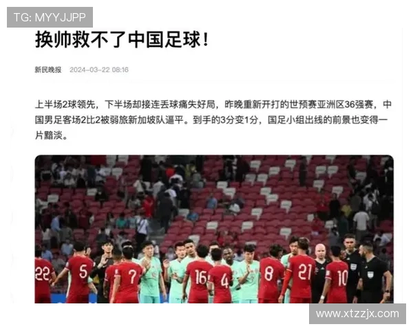 国足绝平朝鲜队低迷中场成最差